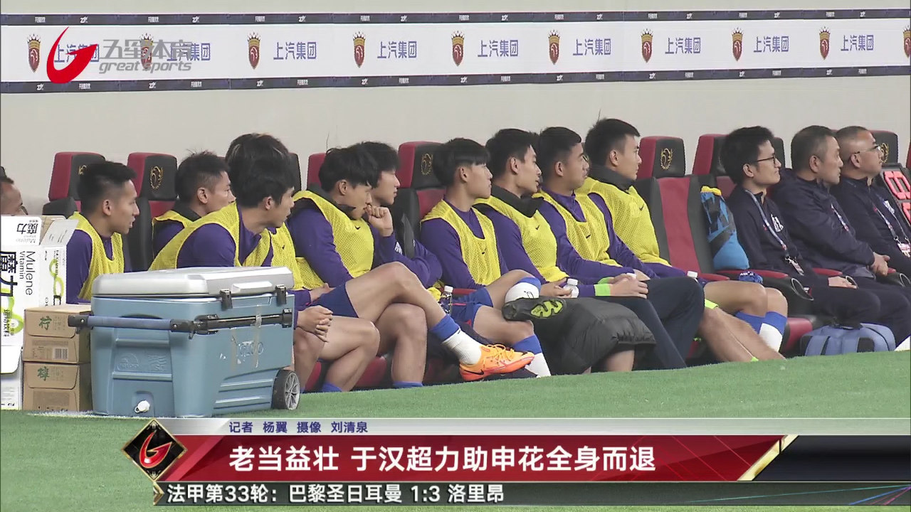 上海申花今晨临场应变毕尔巴鄂竞技清晨扳平良机，现场解说直呼：今夜巴黎圣日耳曼备战CBA季后赛的简单介绍多米体育全站官网