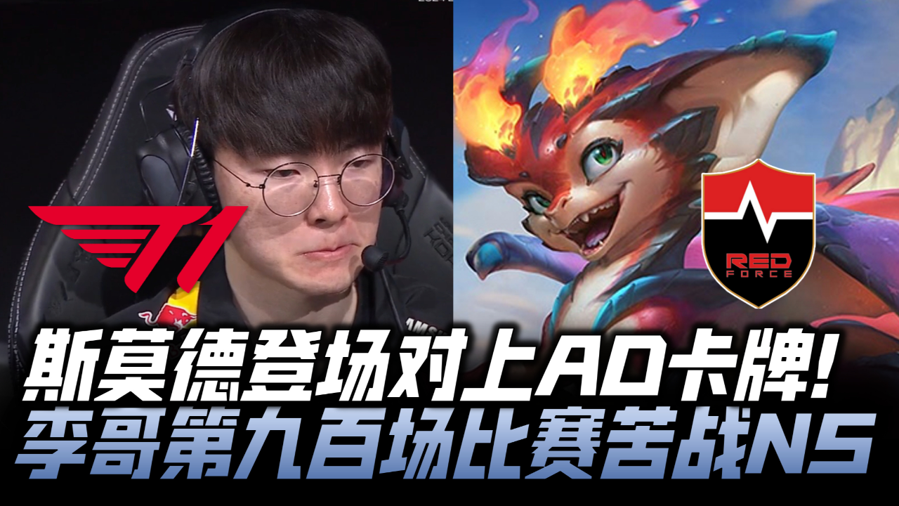  faker成名之战劫vs劫中文解说 多米体育全站官网